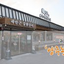 귀품찬 양주본점