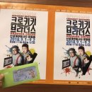 크로키키쇼 이미지