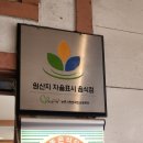 장수삼계탕(모범음식점) 이미지