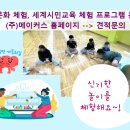 인천연수초등학교 이미지