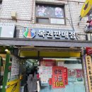 갈렙분식한식