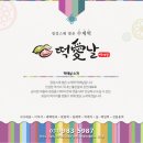 떡애날