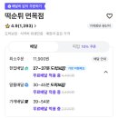 최배달 떡순튀 면목점 이미지