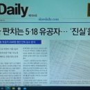 Others... 5·18 유공자 4346명 명단 입수… 광주항쟁과 무관한 인사 수두룩 이미지