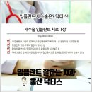닥터스치과의원 이미지