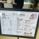 타타스베이글두정 이미지