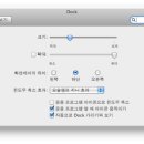 Mac Dock 사용방법 설명 이미지