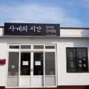 잇뽕사계