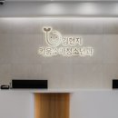 좋은소아청소년과의원 이미지