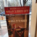던킨도너츠 평촌점