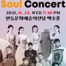 11월 브런치 콘서트 - 우리 가락 시김새의 멋 이미지