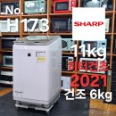 [예약완료]65,000엔 SHARP 11kg 히터건조세탁기 2021년제 상품주문번호 - No.H173 이미지