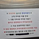 가수원 골프존 이미지