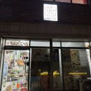 덕포초등학교 | 부산 어그 세탁 전문 업체 명품 수선 재빈