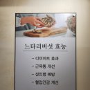 오금역 맛집 송파샤브샤브칼국수 후기