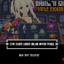 온타임