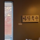 유락정