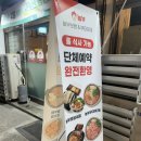 놀부보쌈족발 신정점 | 신정동 보쌈족발/놀부보쌈족발 신정점/방문포장할인, 목동역 늦게까지 하는 신정동 맛집