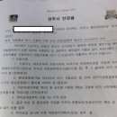 경주 태양광발전소 이미지