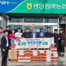 광양원예농업협동조합