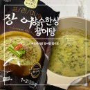 장수한상 | 장어탕 밀키트 보양식 추천 프리미엄 장수한상