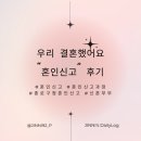 구정면사무소 민원실(1층) | 종로구청 혼인신고 리얼 후기! 준비물, 주차까지 완벽 정리