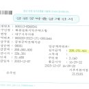 서태승 공탁금 2억원 찾았습니다 이미지