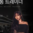 헬스보이짐앤필라걸 배곧점 이미지