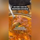 이태리 부대찌개 과천지정타점