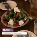 세븐일레븐 부산전포원룸점 | [부산 전포] 전포파스타맛집 전포와인바 &lt;불러바드&gt; 후기