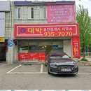 위주공인중개사사무소 이미지