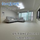 창포메트로시티1단지경로당 | 포항 창포메트로시티, 시공매트 하나로 인테리어 완성!