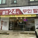 칠성세탁소 이미지