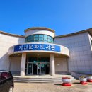 흑산자산문화도서관 이미지