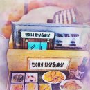 연이네밥상 이미지