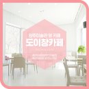 창카페