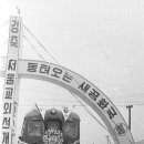 [광복70주년] 대중교통의 변천사 이미지