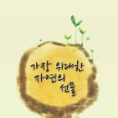 자연과 사람 이미지