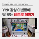 레트로 철권 게임기 대여 두산베어스 렛두로 시리즈 현장 운영 후기