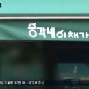 총각네야채가게 - 영등포구 국제금융로 86 | 총각네야채가게