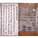 충렬서원중수록 이미지