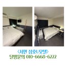 삼호여관 이미지