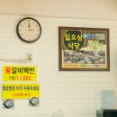일오삼김밥