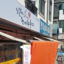 참살이현미누룽지