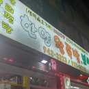 한양큰족발