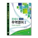 제이무역