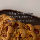 베이킹스튜디오바우