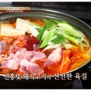 왕십리돼지찌개 이미지