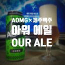 (주)아워제주 이미지