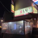 59년옛날통닭 이미지